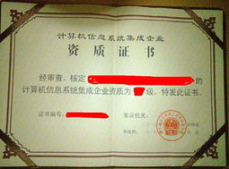 廣州市信息系統(tǒng)集成服務(wù)認(rèn)證全攻略 從系統(tǒng)集成認(rèn)定到換證認(rèn)定輔導(dǎo)